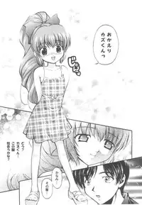 (C62) [Kuroyuki (Kakyouin Chiroru)] Kanami Main (s-CRY-ed)