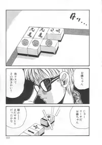 [Koio Minato] Mahou no Shiho-chan 2