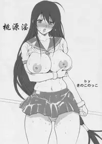 (C67) [Kinoko Allstars (Kinokonokko)] Kinoko Tsuushin Z (Ikkitousen)