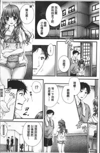 [Togari Ren] Newaza o Shitetara... Haicchatta! [Chinese]