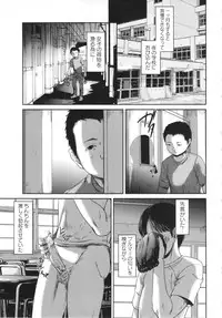 [Shinjima Saki] Problem Ch.1-6