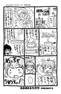 [Yoshi Puu] Omake (Mitsudomoe)