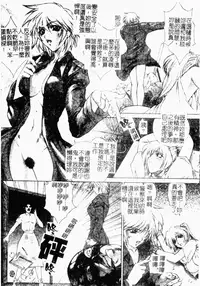 [Yumesaki Sanjuro] Choukyou Gakuen 2 Genteiban [Chinese]