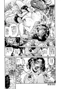 [Penname wa Nai] Hitozuma Mitsue ~Nureru... Hitozuma~ - A Married Woman As Mitsue