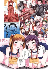 [Gomennasai] Omase de Gomen! [Decensored]