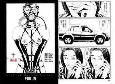 Multiple Personality Detective Psycho Vol.1