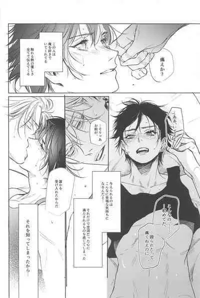 Good morning, my dear