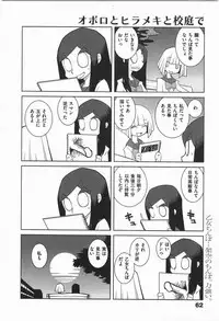 [Dowman Sayman] Paraiso 1 [Japanese]