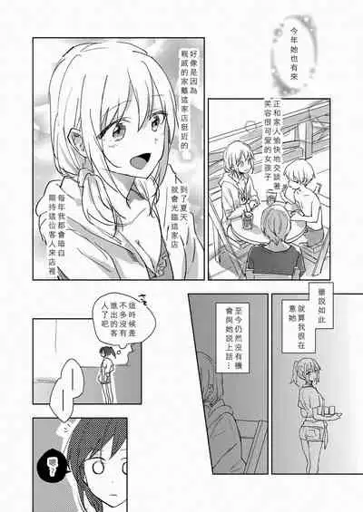 [Lilium Ladies (Various)] Lady x Lady Rubellum [Chinese] [沒有漢化] [Digital]