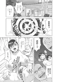 [Hidemaru] Chijoku ni Modaeru Haha no Chichi…