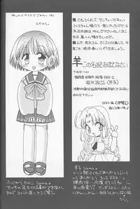 [Happy Toy (Araki Ryuji)] Raspberry Time (Card Captor Sakura)