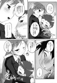 [Takase Yuu] Kago no Tori