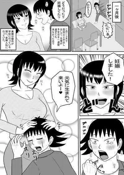 Kanojo to Machigaete Okaa-san ni Yobai 3