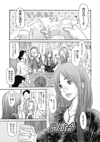 [Aoi Hitori] Hitozuma o Mawasu 8-tsu no Houhou [Digital]