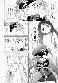 [Takaoka Motofumi] Mayu Material 1