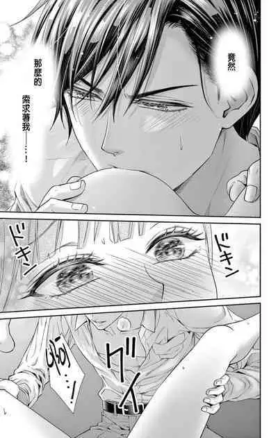 [Hibiki Ai] Netorare ~Kounin Furin Hajimemashita~ "Micro" 1-3 [Chinese]