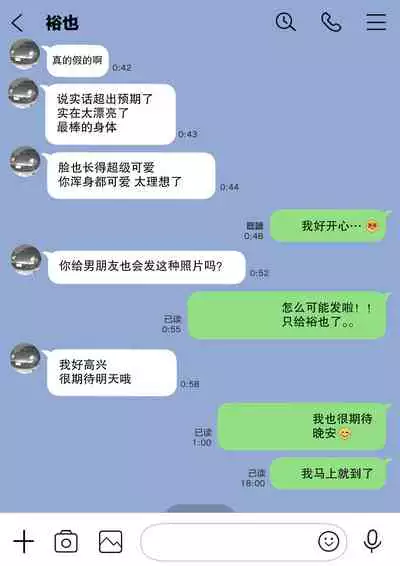 Kanojo no SmaPho o Nozoita dake nano ni