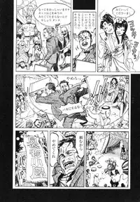 [Koutarou Ookoshi] Conjoined Paradise