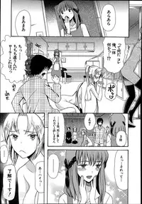 [Hoshitsuki Neon] Himesamagayori Ch.1-3