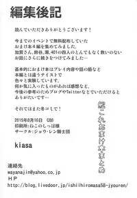 (C88) [Jyouren Kishidan (Kiasa)] KanColle Omake Bon Matome (Kantai Collection -KanColle-)