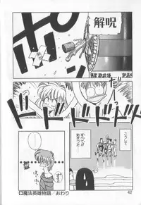 [Koio Minato] Mahou no Shiho-chan 1