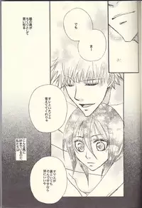 (Ichiruki Kentei) [Utsumuki Garden (Aotsuki Kakka)] Sputnik Introduction (Bleach)