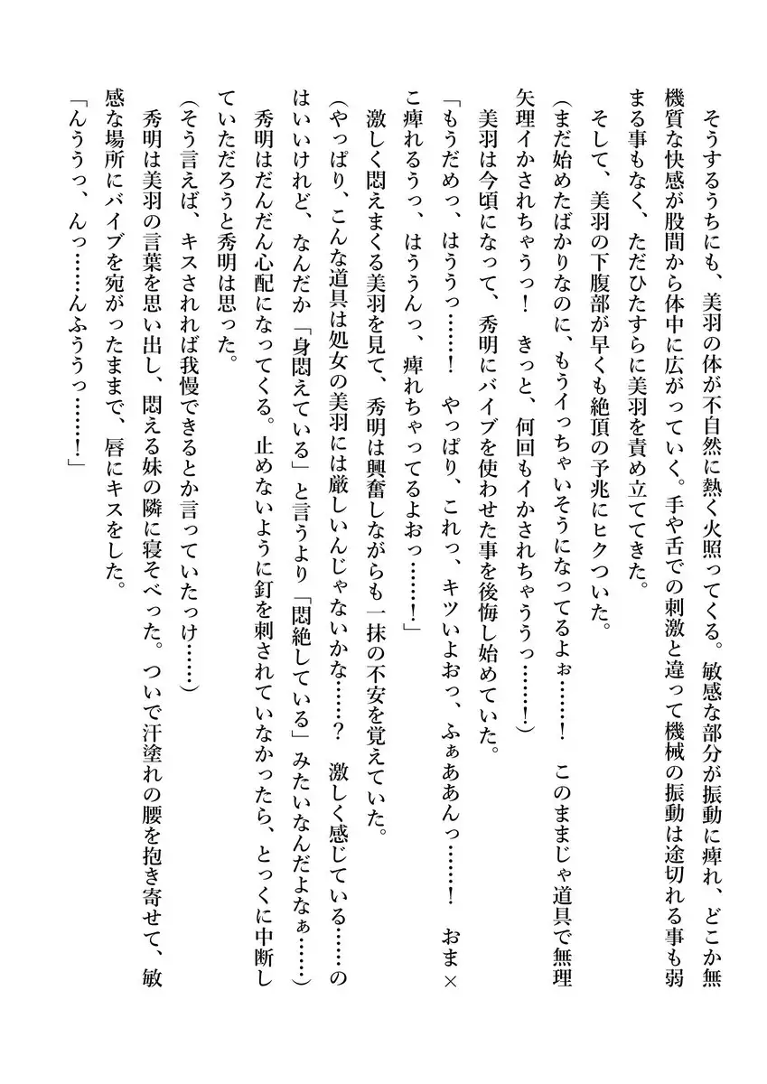 Imouto no Miu ga Zenbu Shite Ageru!