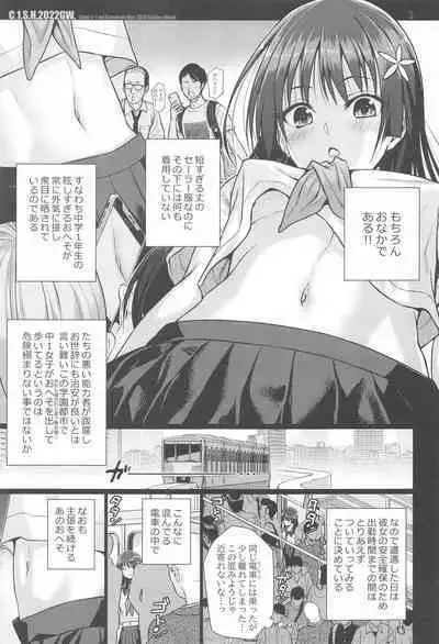 Saten-san, Image Video o Toru Summer