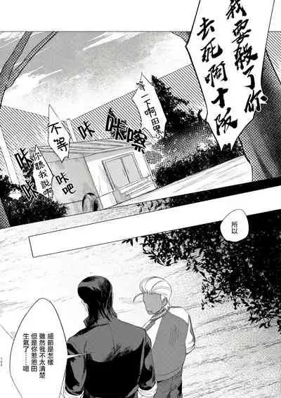 [Lunchiki (dotsuco, Yutakana Umami)] Badday Dreamers Ch. 1-4 [Chinese] [拾荒者汉化组] [Digital]