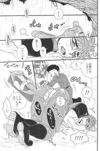 (C83) [Erotopasu (Hiruko)] Supika (Toriko)