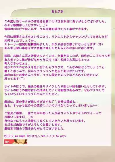 Netorareru Bijiri Wakazuma Sousakan Satsuki