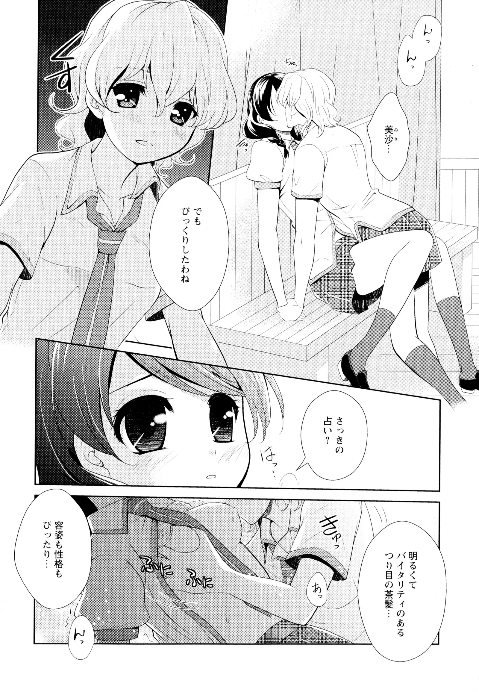 彩百合 Vol.5