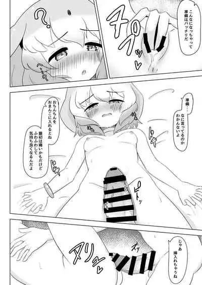 バンドウイルカとあそぼ