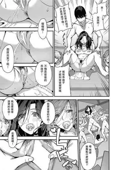 Boku no Mamakatsu! 4 Mama 3-nin to Kyuujitsu Date