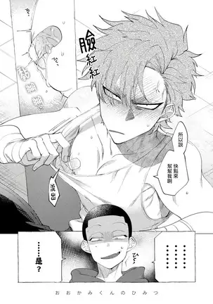 Badday Dreamers Ch. 1-6