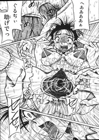 [Mousou Teikiatsu] Mousou Note