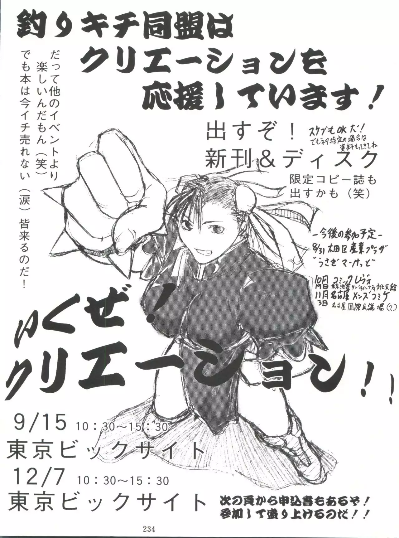 NanDemo-R Yume Nikki