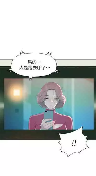 新生淫亂日記 1-61