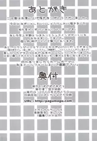 (C78) [Pag-Pag-Magu (Kuuchuu Yousai)] Azunyan Note? (K-ON!)