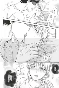 [Akatsukiiro (Kawamoto)] Kagami-kun to Kuroko-san no Natsu. (Kuroko no Basuke)