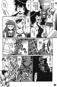 [Manabe Jouji] Kanojo de Ippai 1 | 女朋友滿室 [chinese]