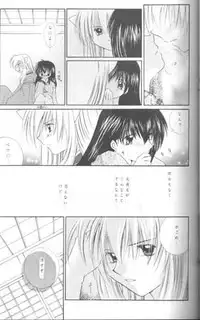 (C61) [Sakurakan (Seriou Sakura)] Mori no Naka no Chiisana Tsubasa (Inuyasha)