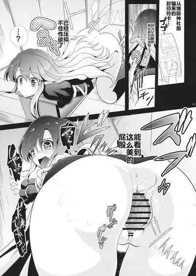 Touhou Toumei Ningen 3 Myouren Temple