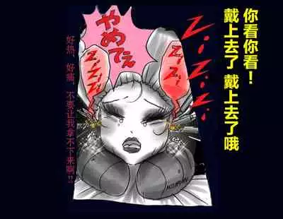 Kyousei Nyotaika Ani