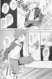 (SUPER22) [Shoujou (Cloe)] Doku o Kurawaba (Fate/stay night)