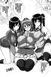 [Mikemono Yuu] Torokeru Gohoubi [Chinese]