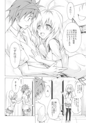 Mezase! Rakuen Keikaku ~Soushuuhen Joukan~