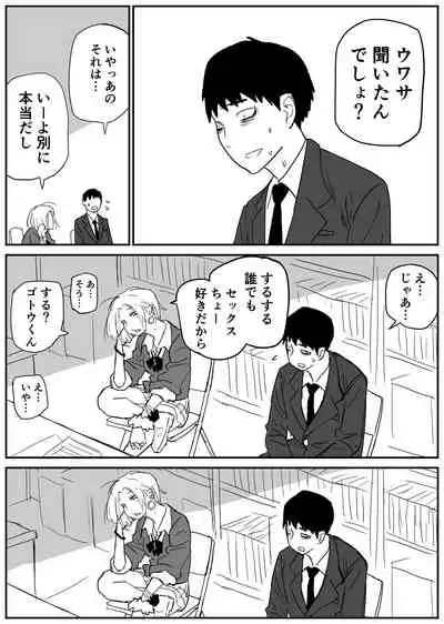 ギャルjkエロ漫画1話~14話