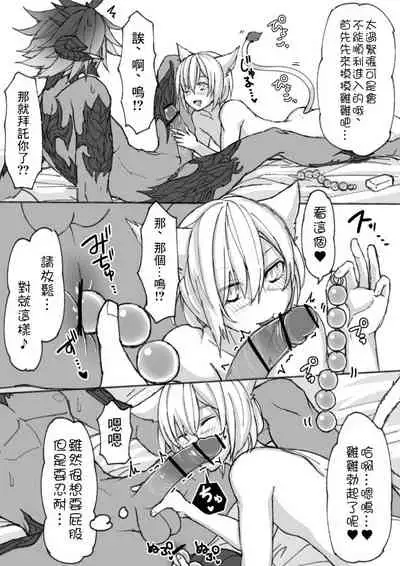 [S.H] Oslatte ga Oslatte suru Manga (Final Fantasy XIV) [Chinese] [未名汉化组]