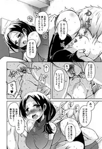 [Narusawa Kei] Koe.Mane